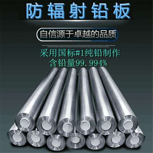 肥城鉛板防輻射需要多厚生產(chǎn)廠家