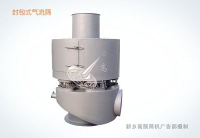 【粉末無塵立式氣流篩,環(huán)保篩分專家,新鄉(xiāng)高服機械廠家直銷】價格_廠家 - 中國供應(yīng)商